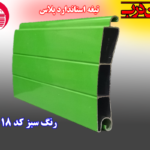 کرکره آلومینیوم تیغه 80 آپولو پلاس