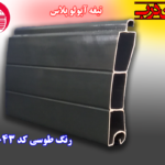 کرکره آلومینیوم تیغه 80 آپولو پلاس