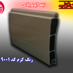 کرکره آلومینیوم تیغه 80 آپولو پلاس